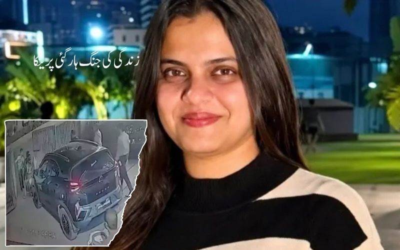  آندھراپردیش، زخمی ڈاکٹر پرینکا کی موت: 5دنوں سے تھی اسپتال میں شریک 